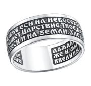 12-000742-115000 Кольцо молитва (Серебро 925)