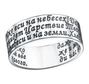 12-000831-115000 Кольцо молитва (Серебро 925)