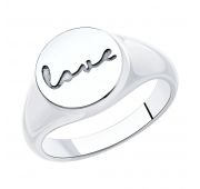 95010138 Кольцо LOVE (Любовь) (Серебро 925)