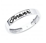 94012123 Кольцо FOREVER (Серебро 925)