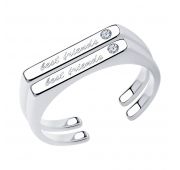 94013467 Кольцо из серебра (Серебро 925)