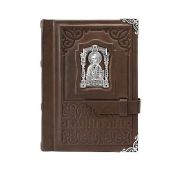 дорожное Евангелие