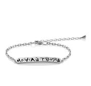 14-211-1002-4,81 Браслет «Мечтай твори» бренд Kabarovsky из серебра (Серебро 925)