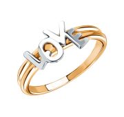 01-107530 Кольцо Love (любовь) бренд Sanis (Au 585)